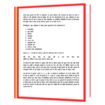 hindi-sahitya-ka-itihas Hindi Book - Image 4