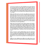 hindi-sahitya-ka-itihas Hindi Book - Image 5