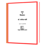 Believe In Yourself  Book - Image 2