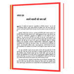 Believe In Yourself  Book - Image 5