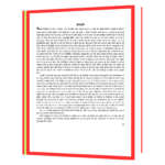 Benjamin Franklin Ki Atmakatha  Book - Image 3