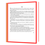 Chaitanya Mahaprabhu  (Hindi)  Book - Image 6