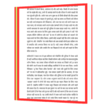 A Selfmade Millioner  Book - Image 4