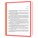 Beyond the Power of your Subconscious Mind  Book - Image 6