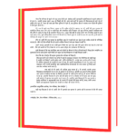 Beyond the Power of your Subconscious Mind  Book - Image 7