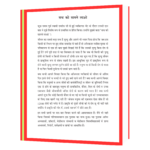 Hospital se Zinda Kaise Lote by Biswaroop Roy Chowdhury Hindi Book - Image 4