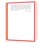 Hospital se Zinda Kaise Lote by Biswaroop Roy Chowdhury Hindi Book - Image 5