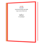 Bhagat Singh Jail Diary  Book - Image 2