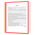 Bhagat Singh Jail Diary  Book - Image 4