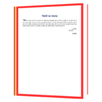 Bhagat Singh Jail Diary  Book - Image 5