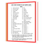 Brahmacharya (Hindi)  Book - Image 4