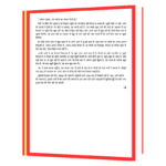 365 खुश कैसे रहे_ Book - Image 4