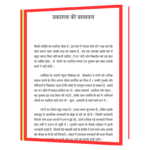 Jeetne Ka Nazariya  Book - Image 4