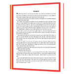 Chaitanya Mahaprabhu  (Hindi)  Book - Image 7