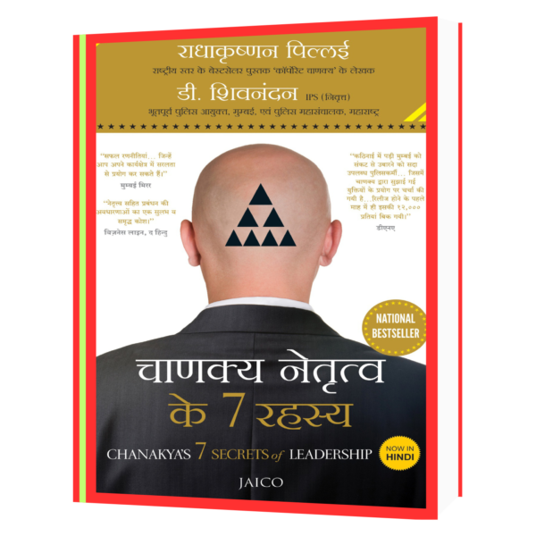 Chanakya - 7 Secrets of Leadership Book (Hindi)