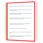 Jeevan_ke_999_Kadwey_Sabak  Book - Image 3