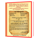Bhagat Singh Posters Hindi by NBS  Book - Image 7