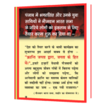 Bhagat Singh Posters Hindi by NBS  Book - Image 8