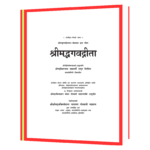 Bhagavad-Gita (Hindi)  Book