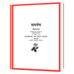Bhagavad-Gita (Hindi) Book - Image 3