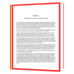 How to Live on 24 Hours a Day Hindi Book - Image 6