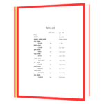 Bhagavad-Gita (Hindi) Book - Image 4