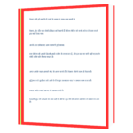 Jeevan_ke_999_Kadwey_Sabak  Book - Image 4