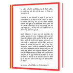 Na Bhooto Na Bhavishyati  Book - Image 2