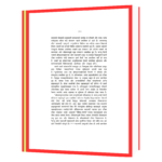 Bhagavad-Gita (Hindi) Book - Image 7