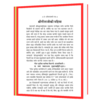 Bhagwad Gita  Book - Image 3