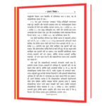 Bhagwad Gita  Book - Image 5