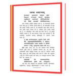 Bhagwad Gita  Book - Image 6