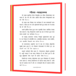 Bhagwad Gita  Book - Image 8