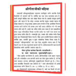 bhagwat geeta Book - Image 2