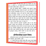 bhagwat geeta Book - Image 3