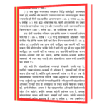 bhagwat geeta Book - Image 4