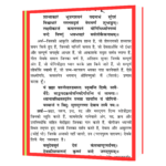 bhagwat geeta Book - Image 5