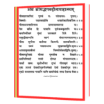 bhagwat geeta Book - Image 6