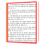 bhagwat geeta Book - Image 7