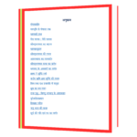 BHAGWAT KI KATHAYEN (Hindi) Book - Image 2