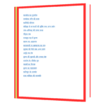 BHAGWAT KI KATHAYEN (Hindi) Book - Image 4