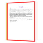 BHAGWAT KI KATHAYEN (Hindi) Book - Image 5