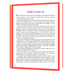 BHAGWAT KI KATHAYEN (Hindi) Book - Image 6