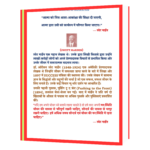 aakanksha ka mehatv  Book - Image 2