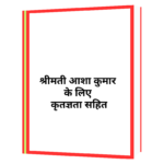 Na Bhooto Na Bhavishyati  Book - Image 4