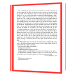 BHAGWAT KI KATHAYEN (Hindi) Book - Image 8