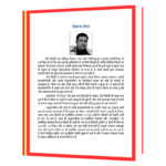 Bhagya Ke Rahashya Book - Image 2