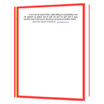 Bhagya Ke Rahashya Book - Image 3