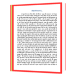 Bhagya Ke Rahashya Book - Image 4