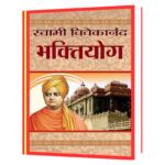 Bhaktiyoga Book